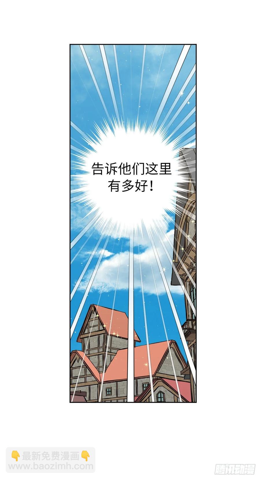 140.美丽新世界-第145话