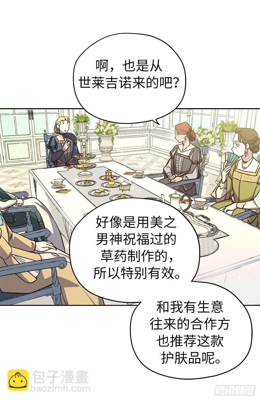 140.美丽新世界-第145话