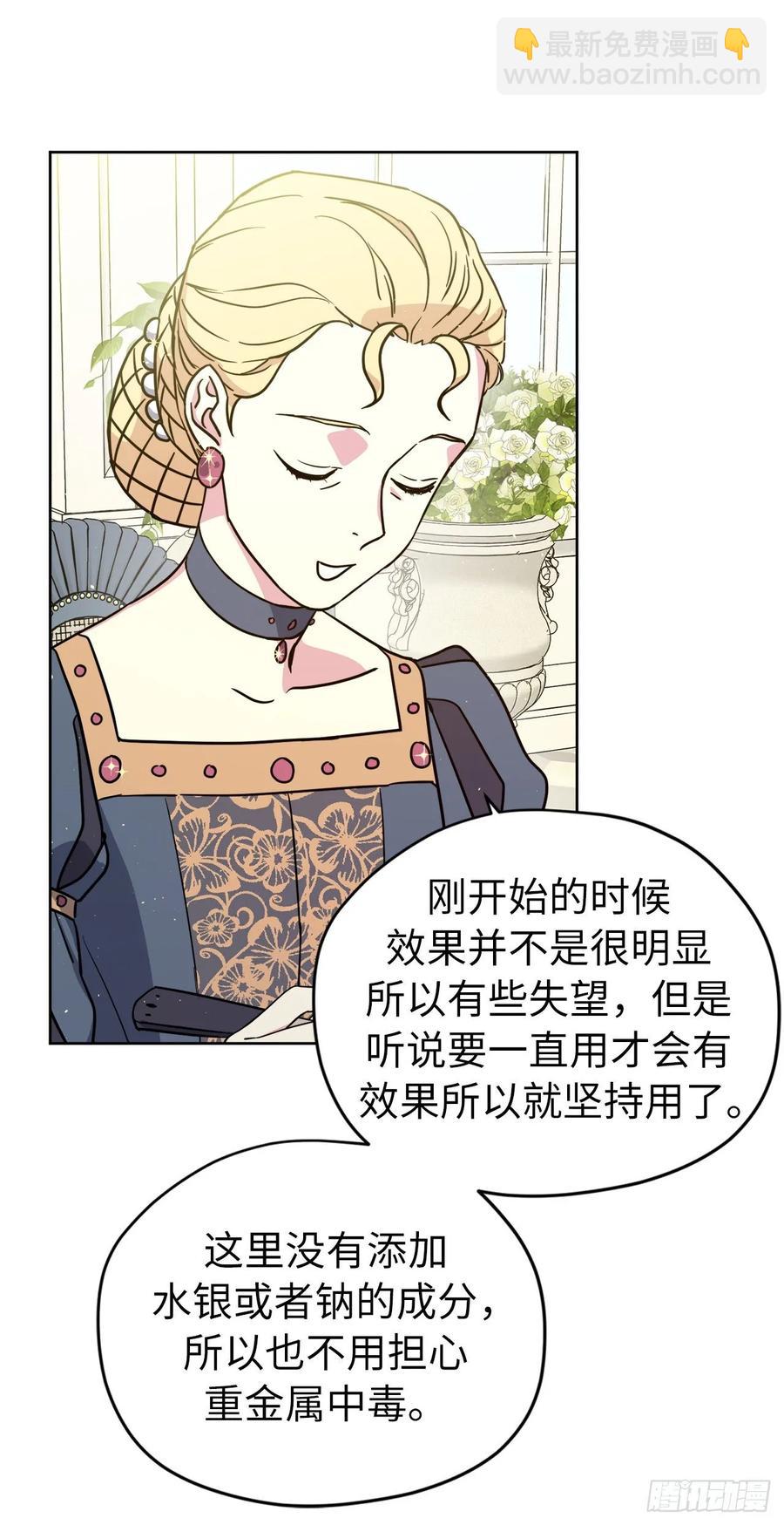 140.美丽新世界-第145话