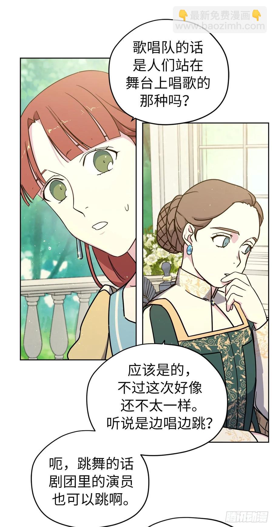 140.美丽新世界-第145话