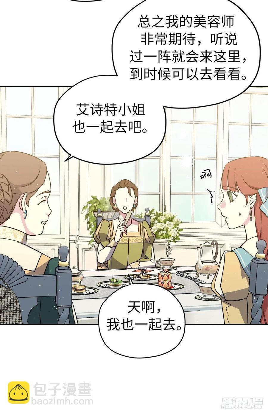 140.美丽新世界-第145话