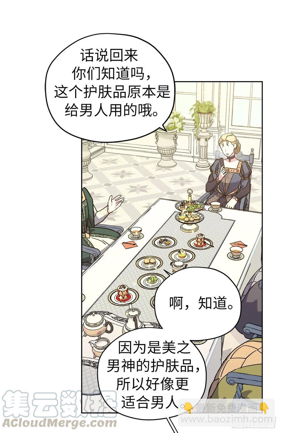 140.美丽新世界-第145话
