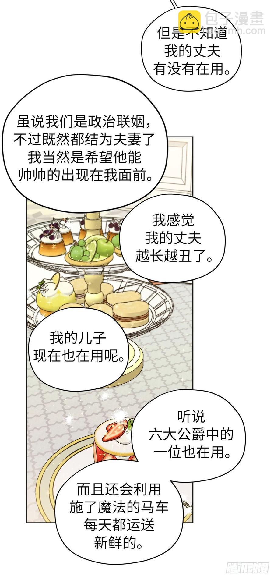 140.美丽新世界-第145话