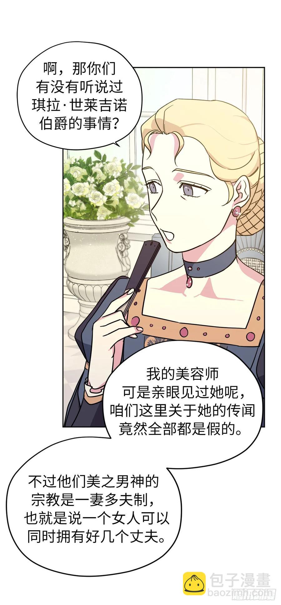 140.美丽新世界-第145话