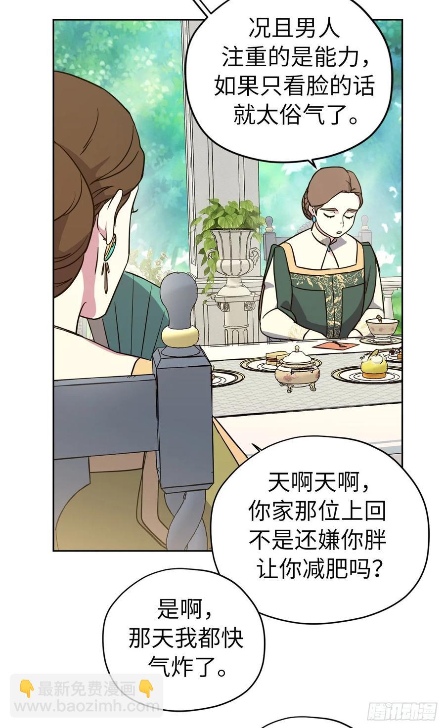 140.美丽新世界-第145话