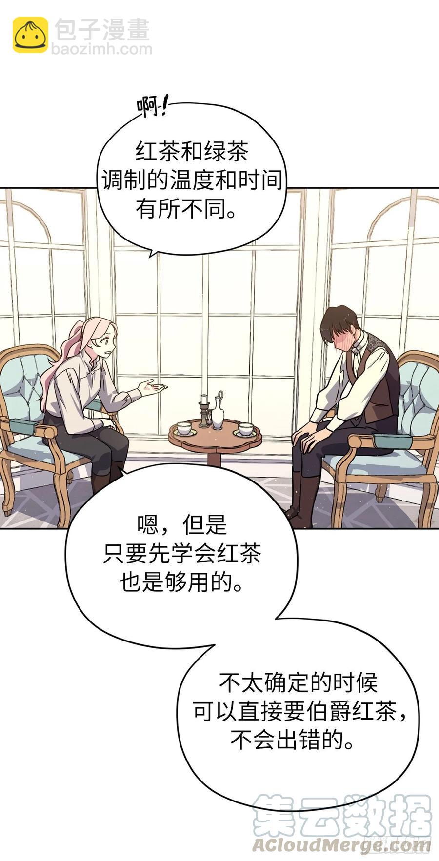 142.特罗尼安的专用方法-第147话