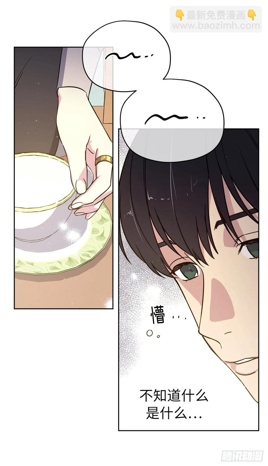 142.特罗尼安的专用方法-第147话