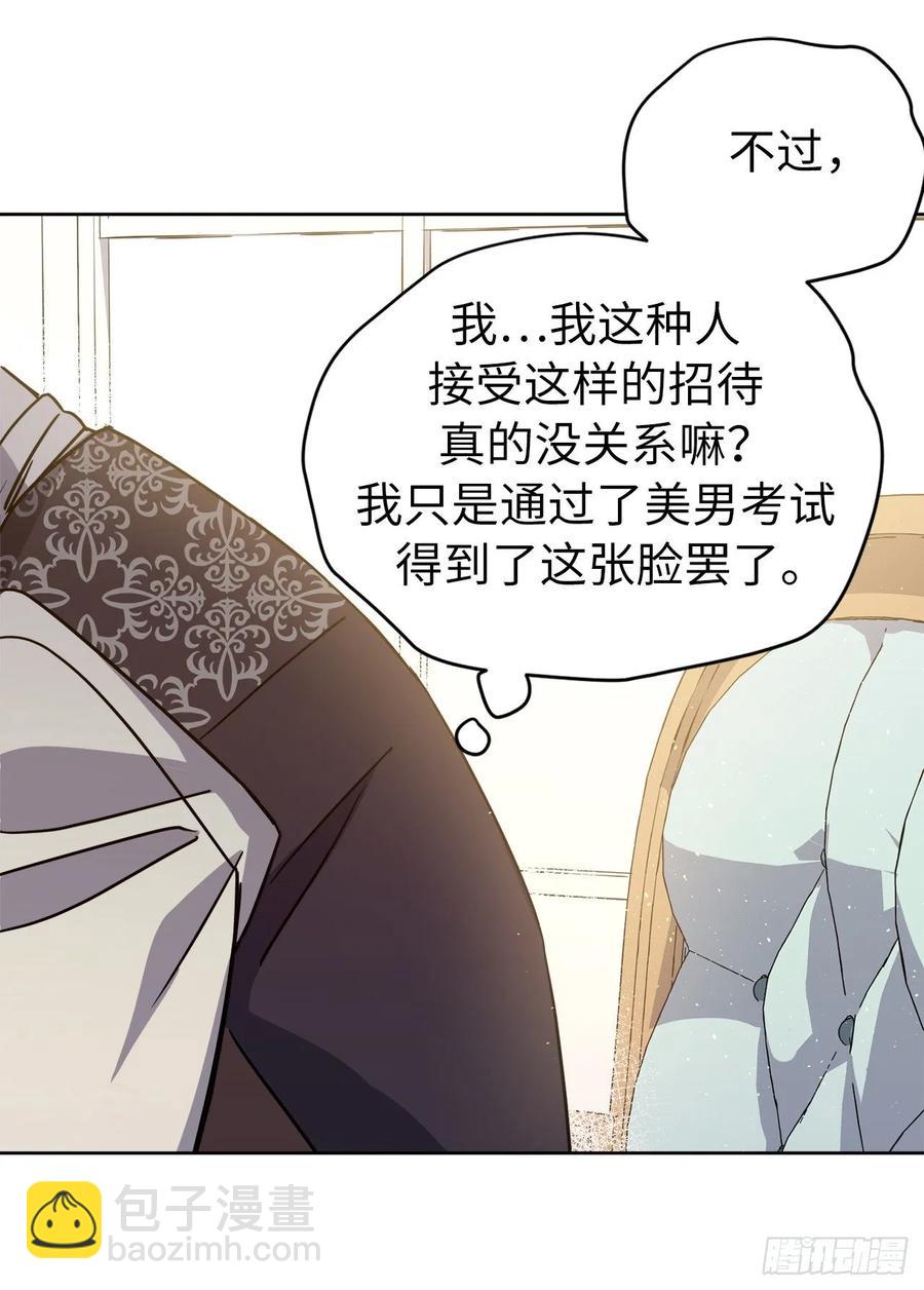 142.特罗尼安的专用方法-第147话