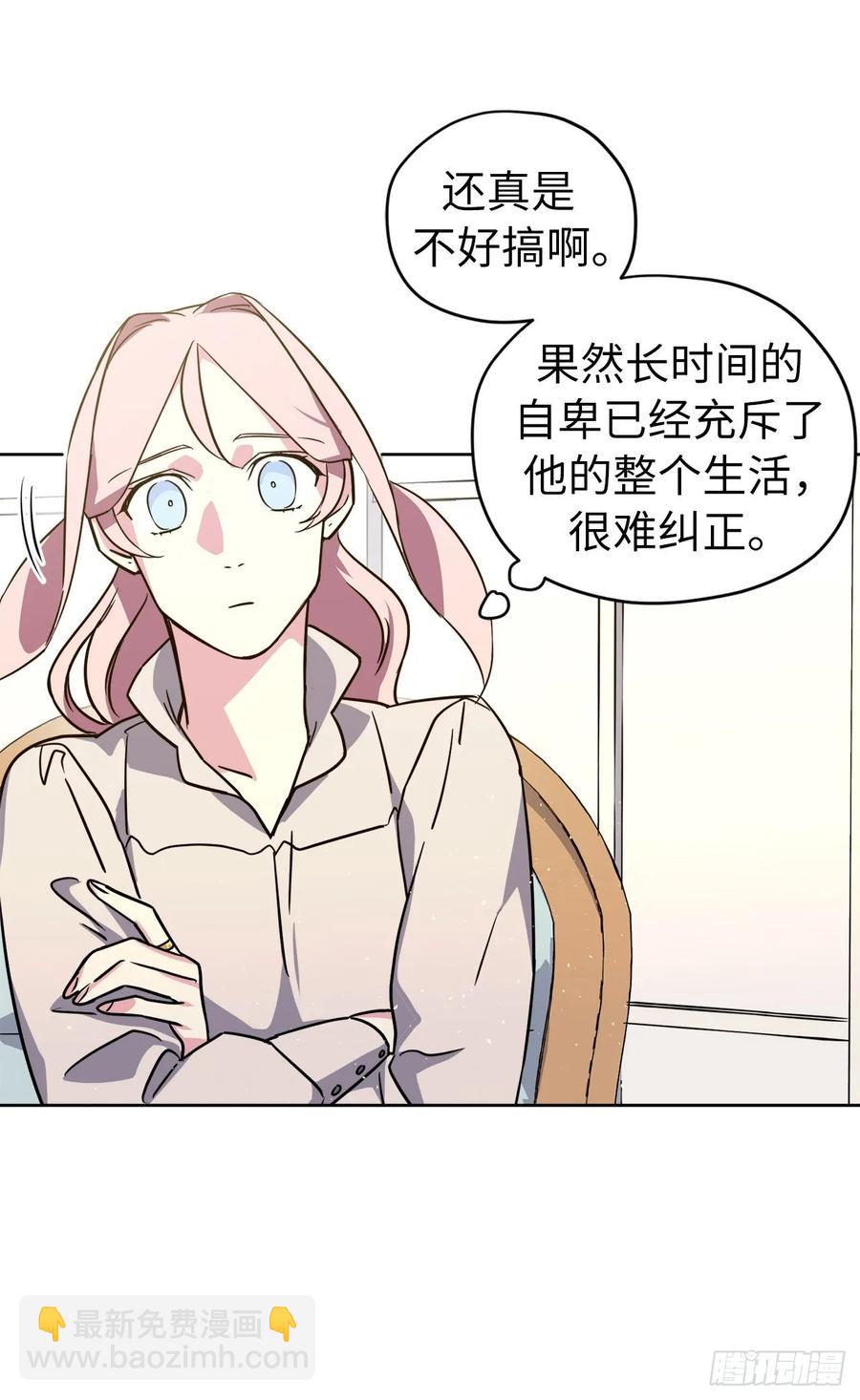 142.特罗尼安的专用方法-第147话
