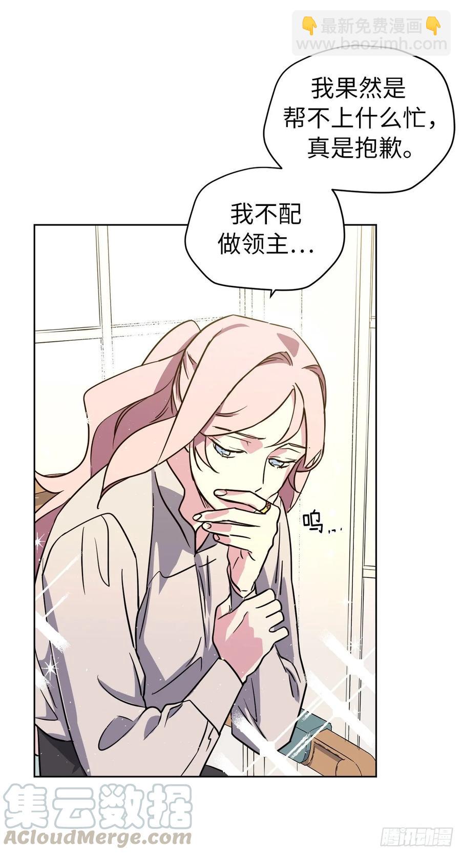 142.特罗尼安的专用方法-第147话