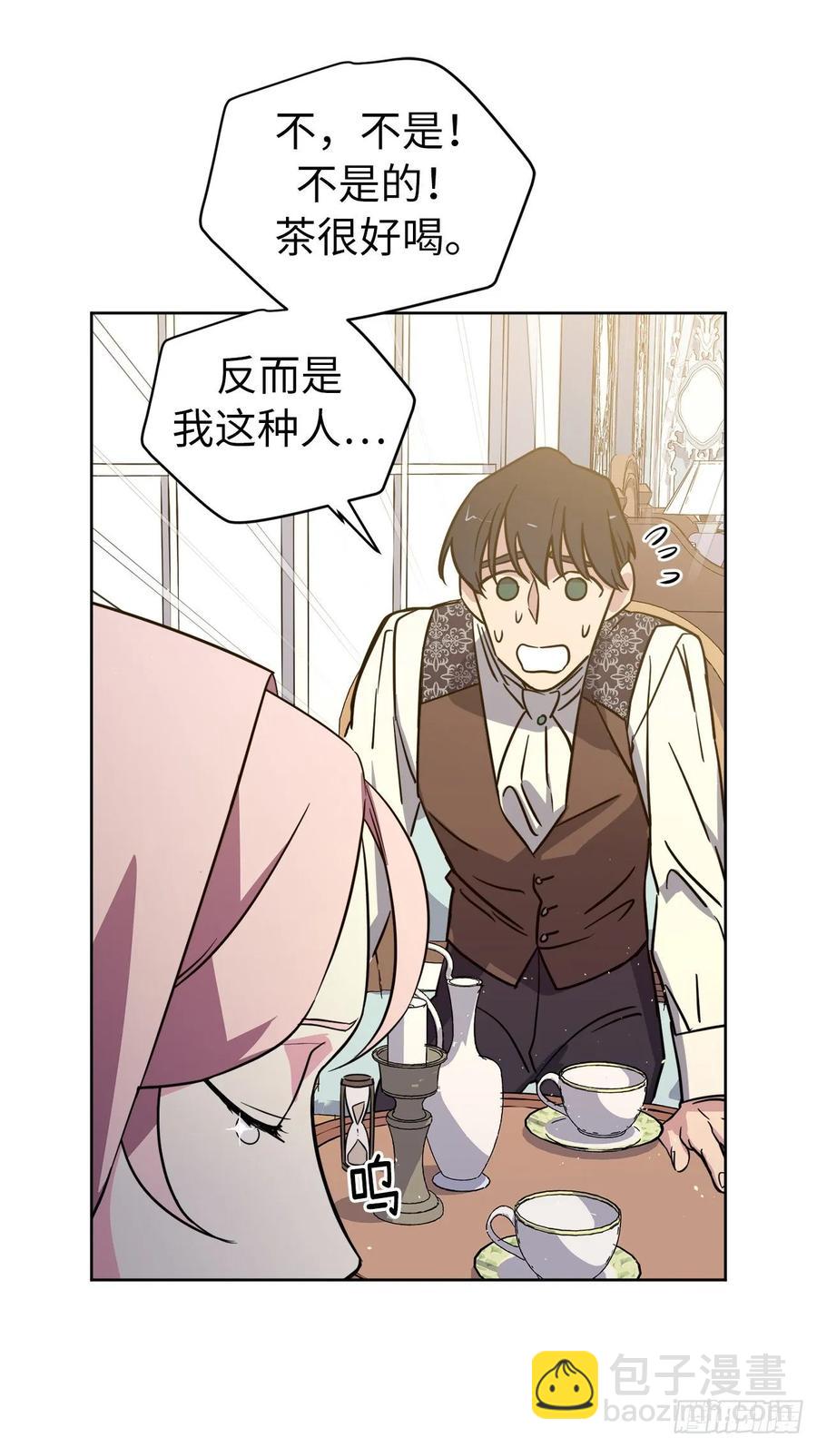 142.特罗尼安的专用方法-第147话