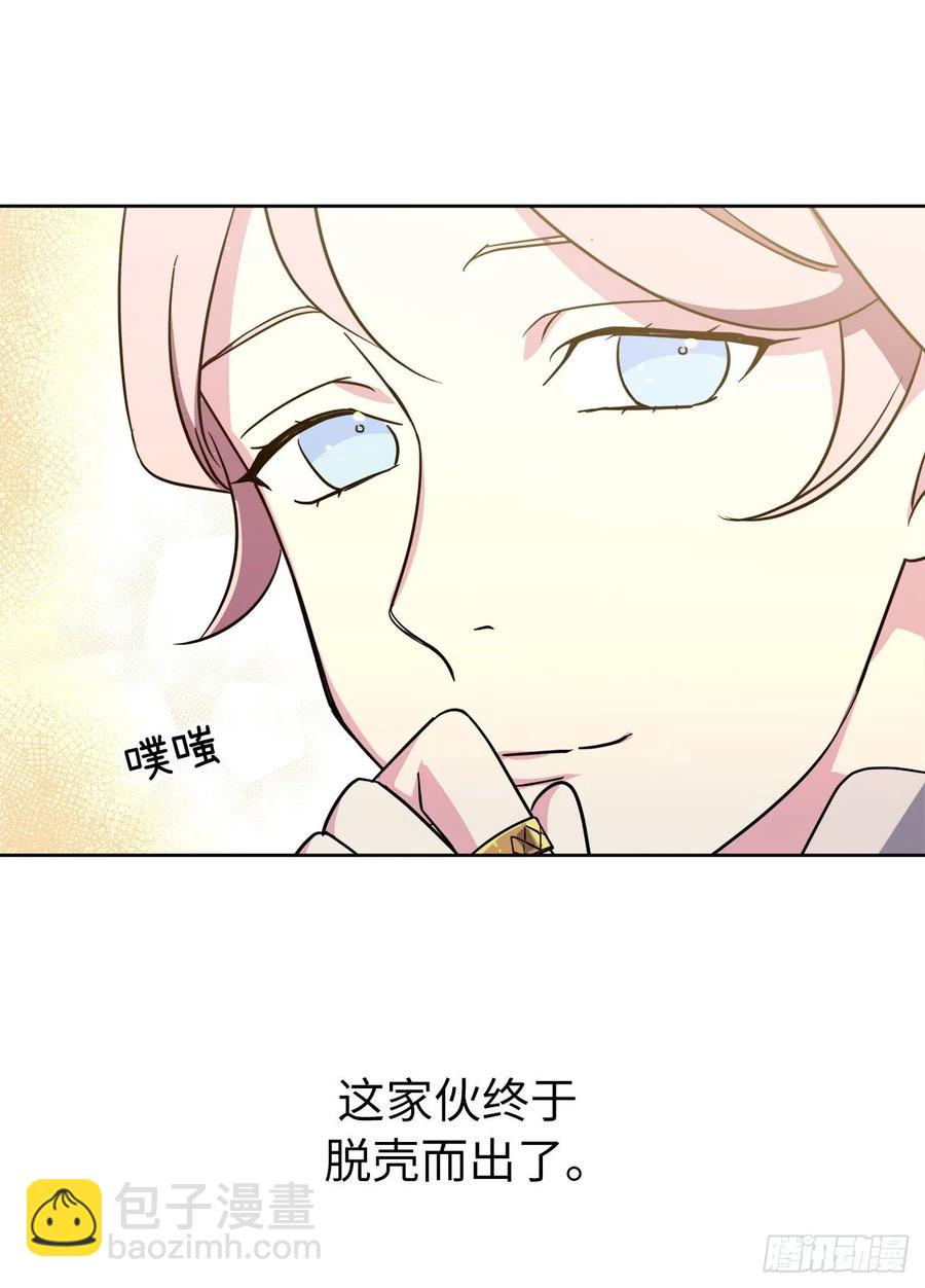 142.特罗尼安的专用方法-第147话