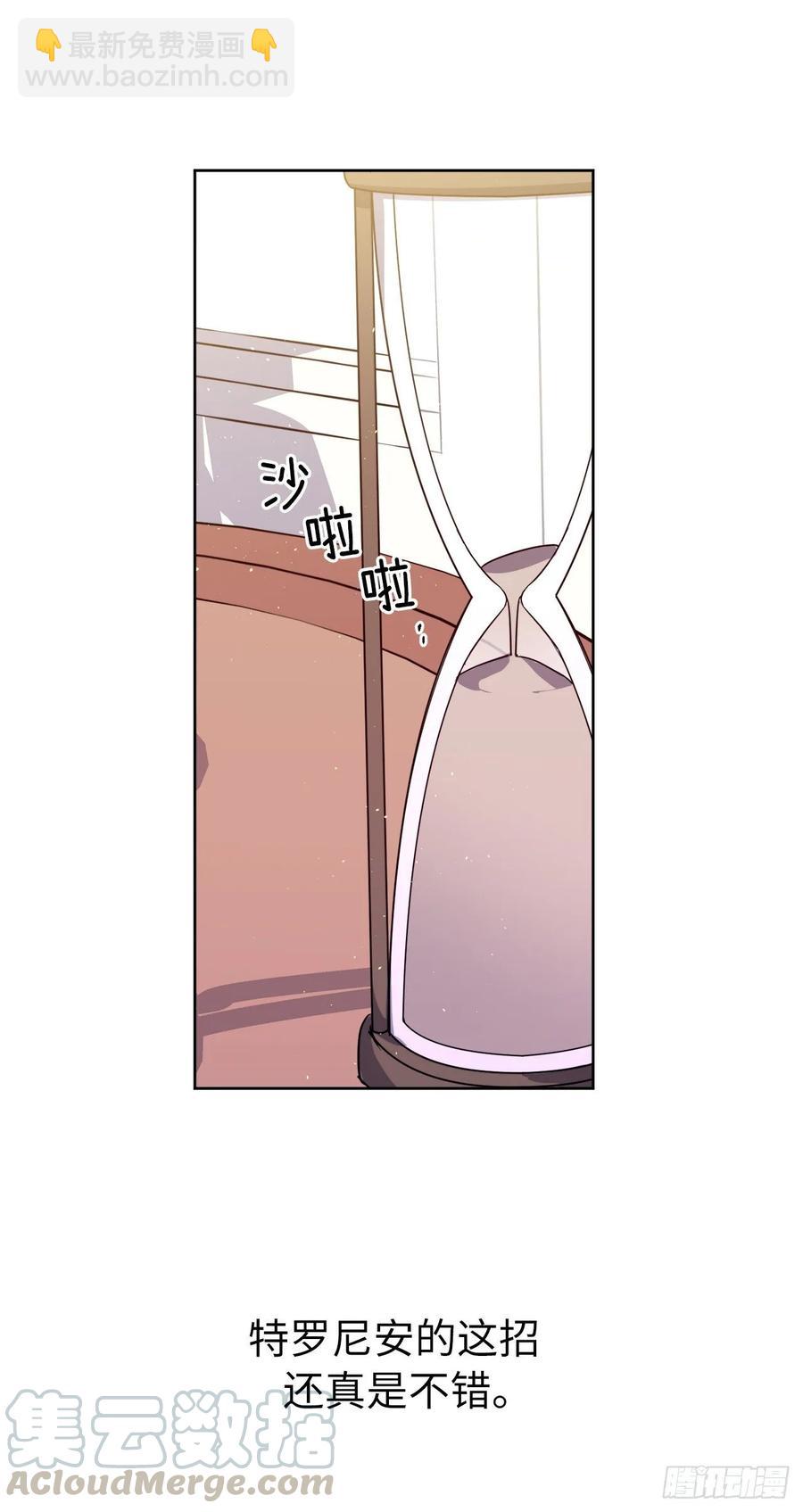 142.特罗尼安的专用方法-第147话