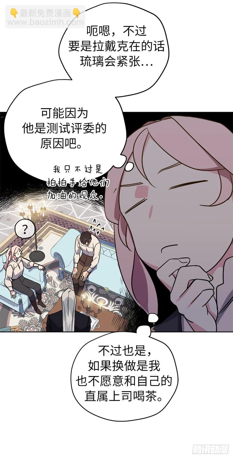 142.特罗尼安的专用方法-第147话
