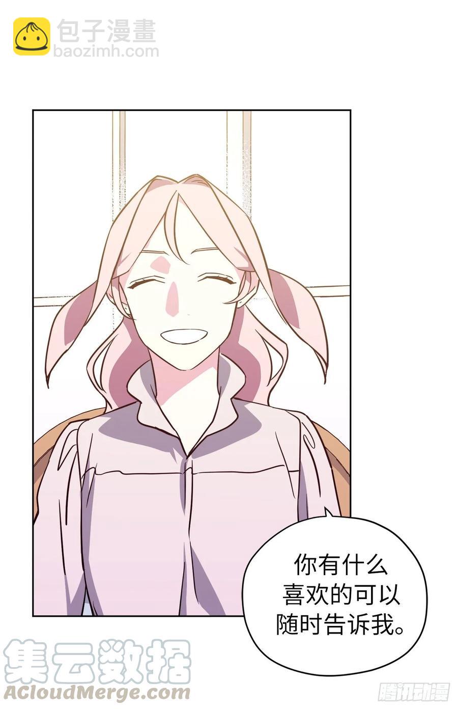 142.特罗尼安的专用方法-第147话