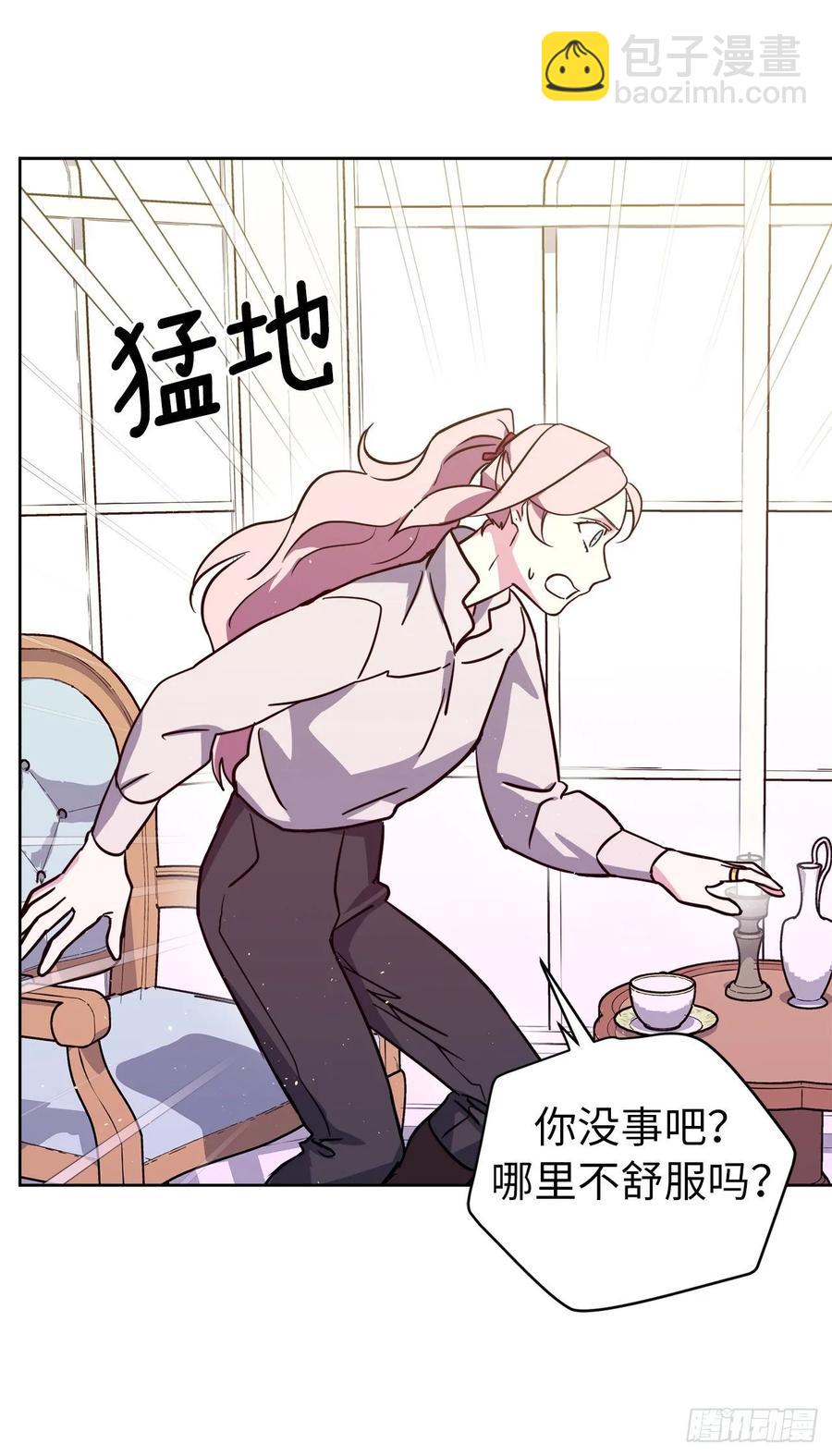 142.特罗尼安的专用方法-第147话