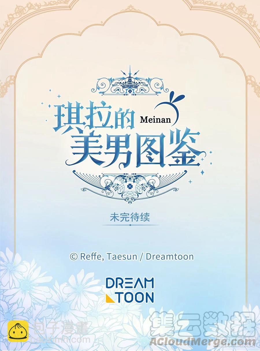 142.特罗尼安的专用方法-第147话