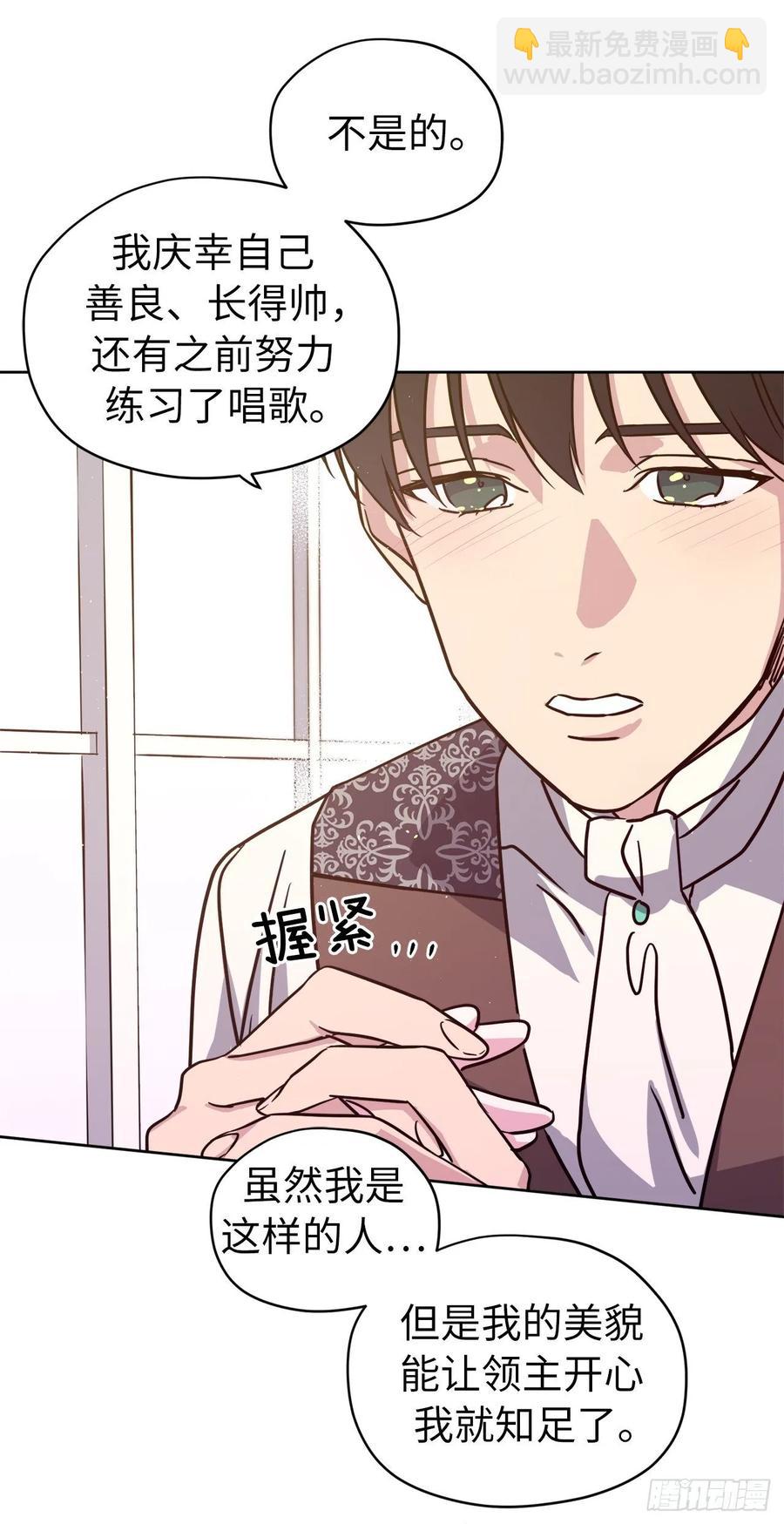 142.特罗尼安的专用方法-第147话