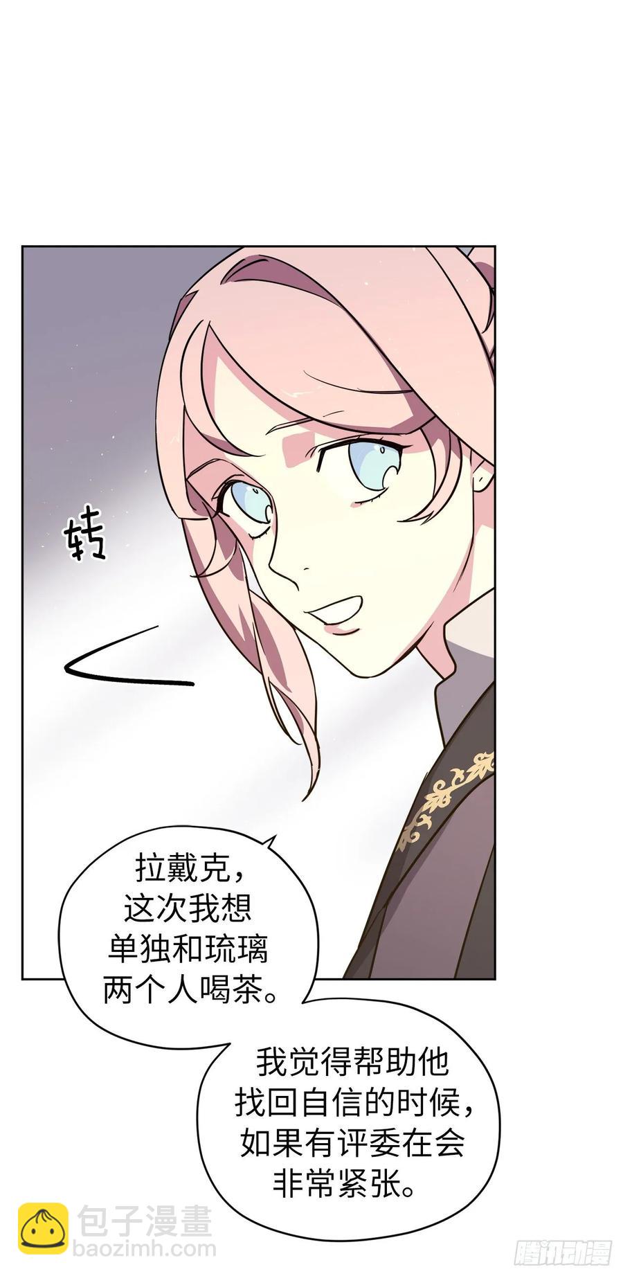 142.特罗尼安的专用方法-第147话