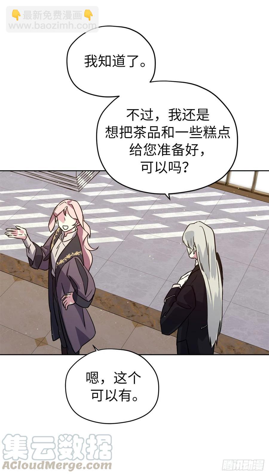 142.特罗尼安的专用方法-第147话