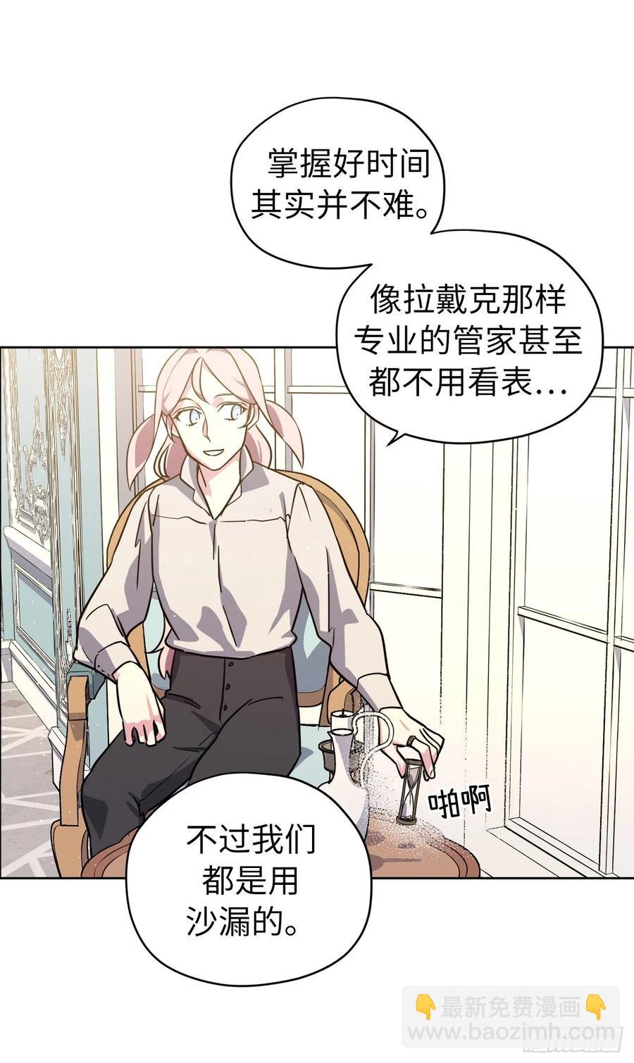 142.特罗尼安的专用方法-第147话