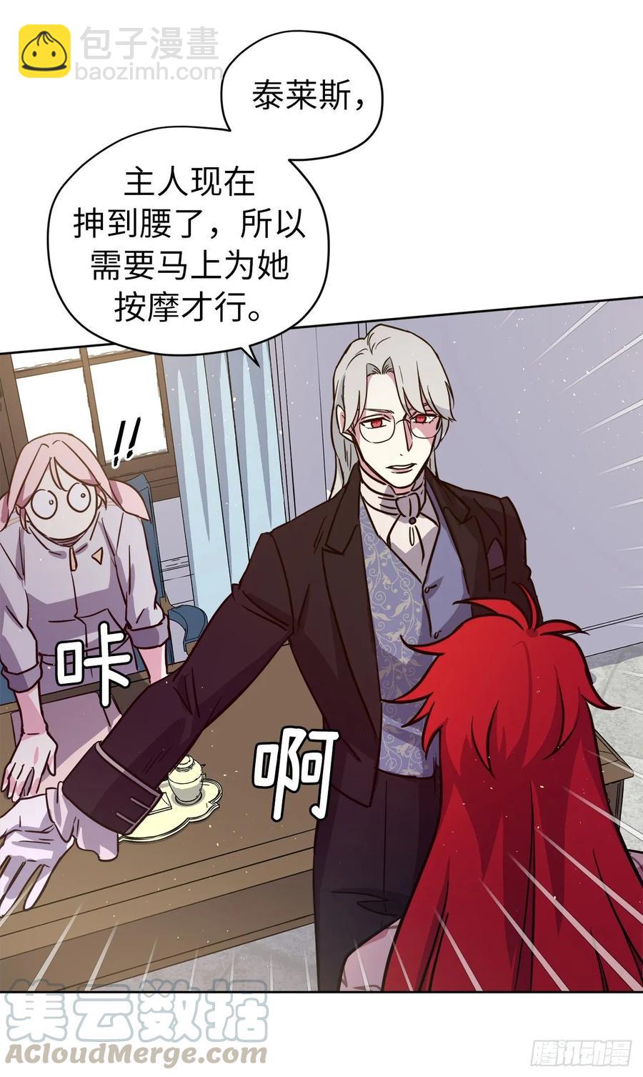 144.我也想服侍主人洗澡！-第149话