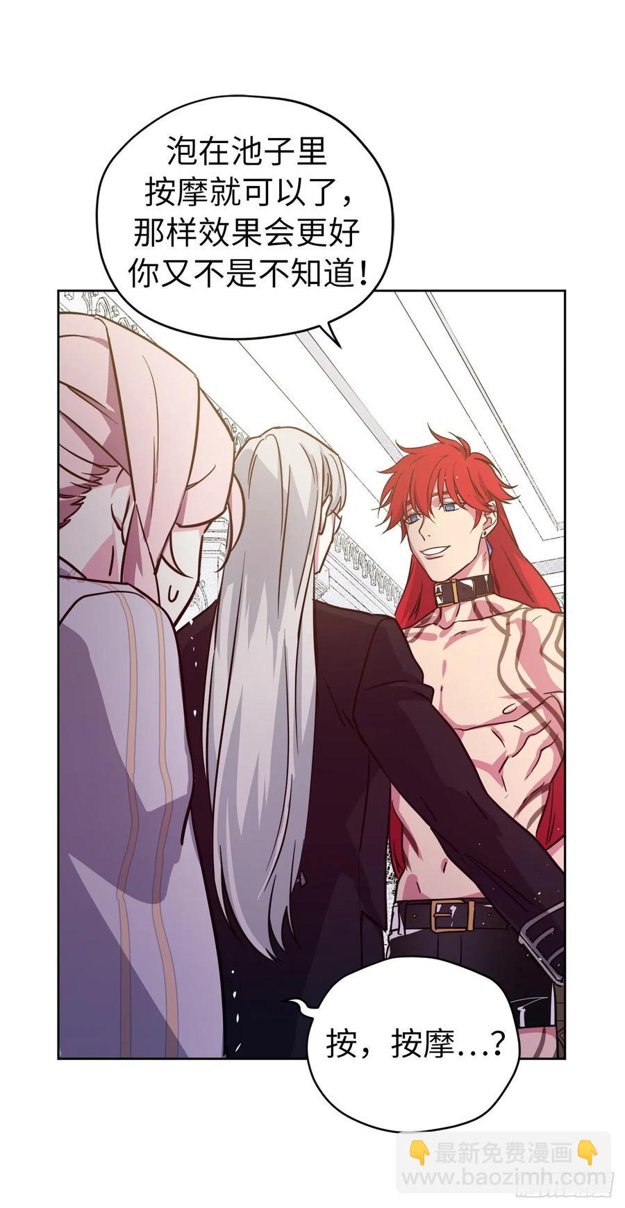 144.我也想服侍主人洗澡！-第149话