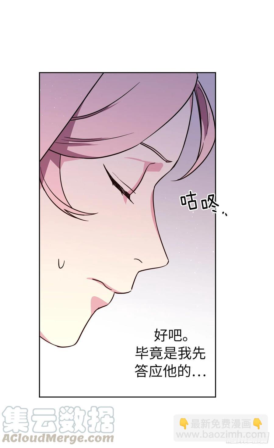 144.我也想服侍主人洗澡！-第149话