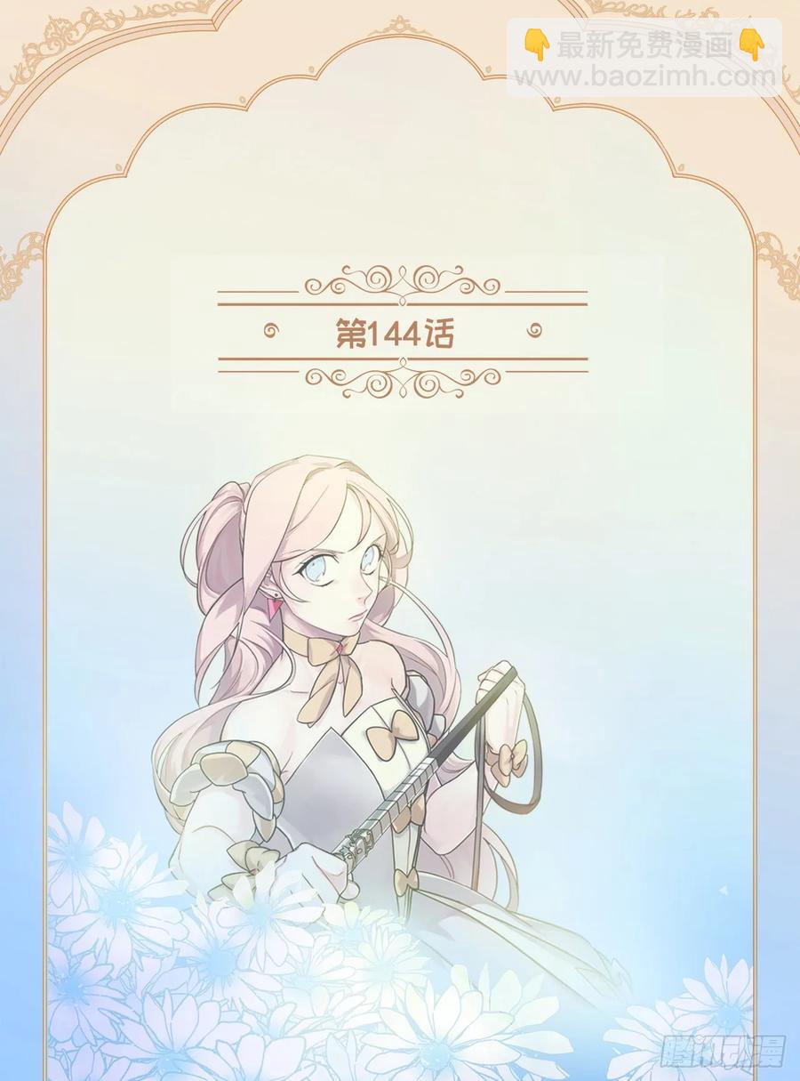 144.我也想服侍主人洗澡！-第149话