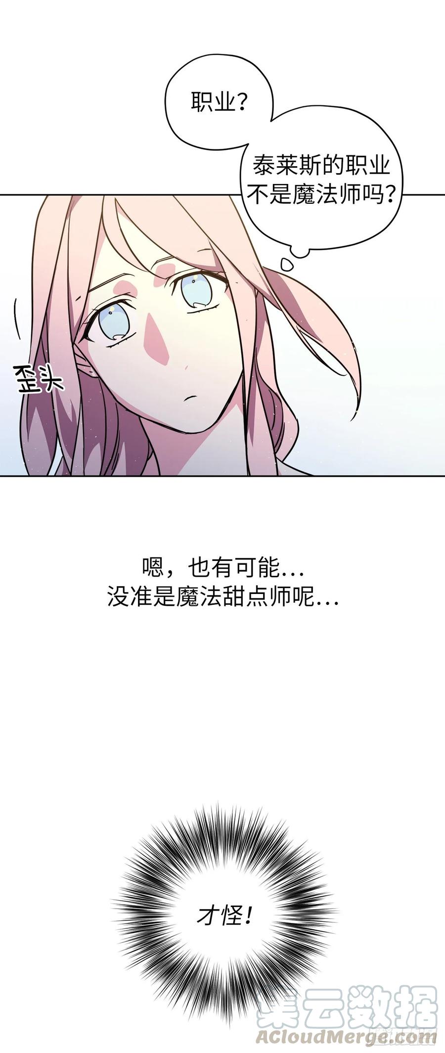144.我也想服侍主人洗澡！-第149话
