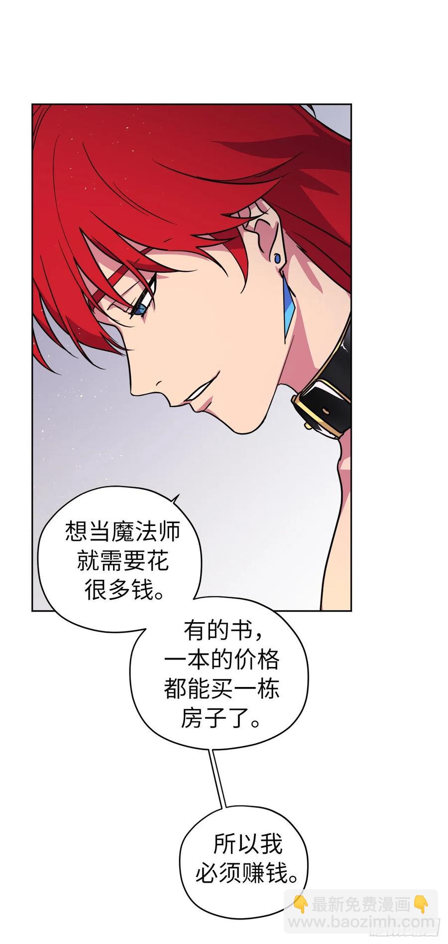 144.我也想服侍主人洗澡！-第149话