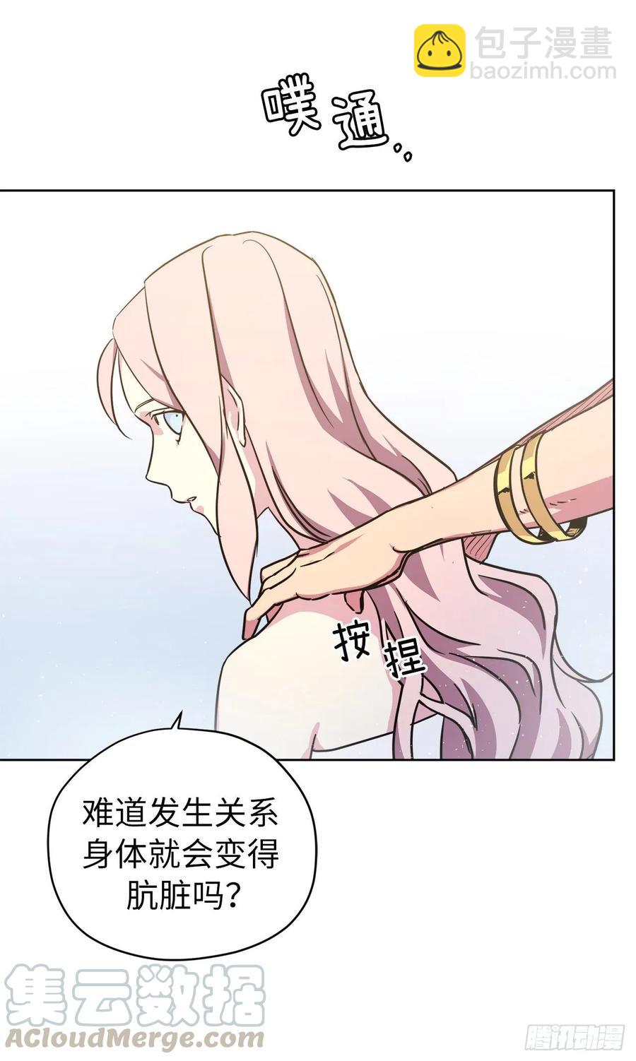 144.我也想服侍主人洗澡！-第149话