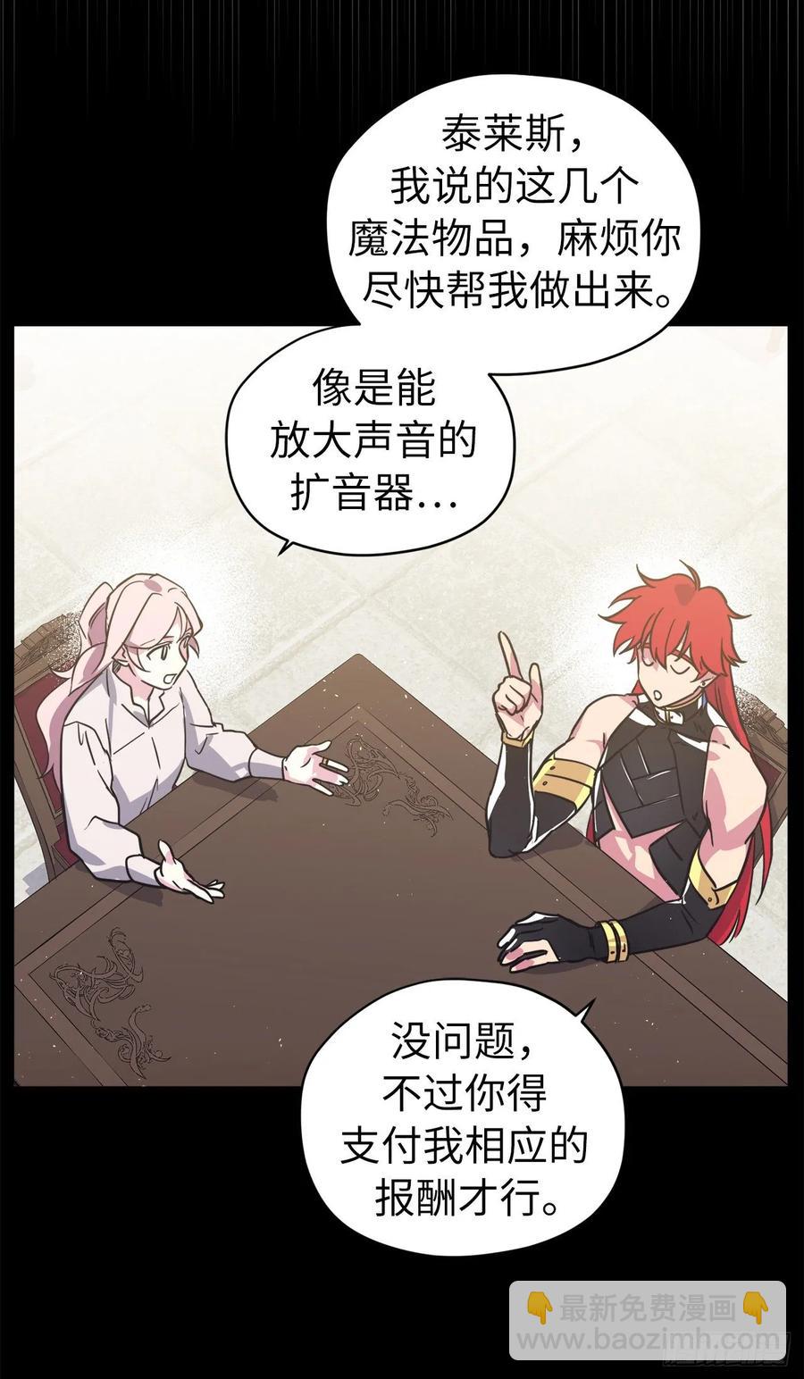 144.我也想服侍主人洗澡！-第149话