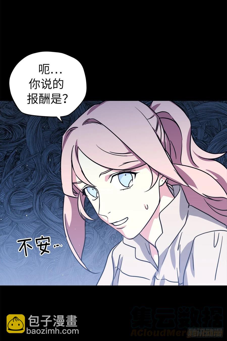 144.我也想服侍主人洗澡！-第149话