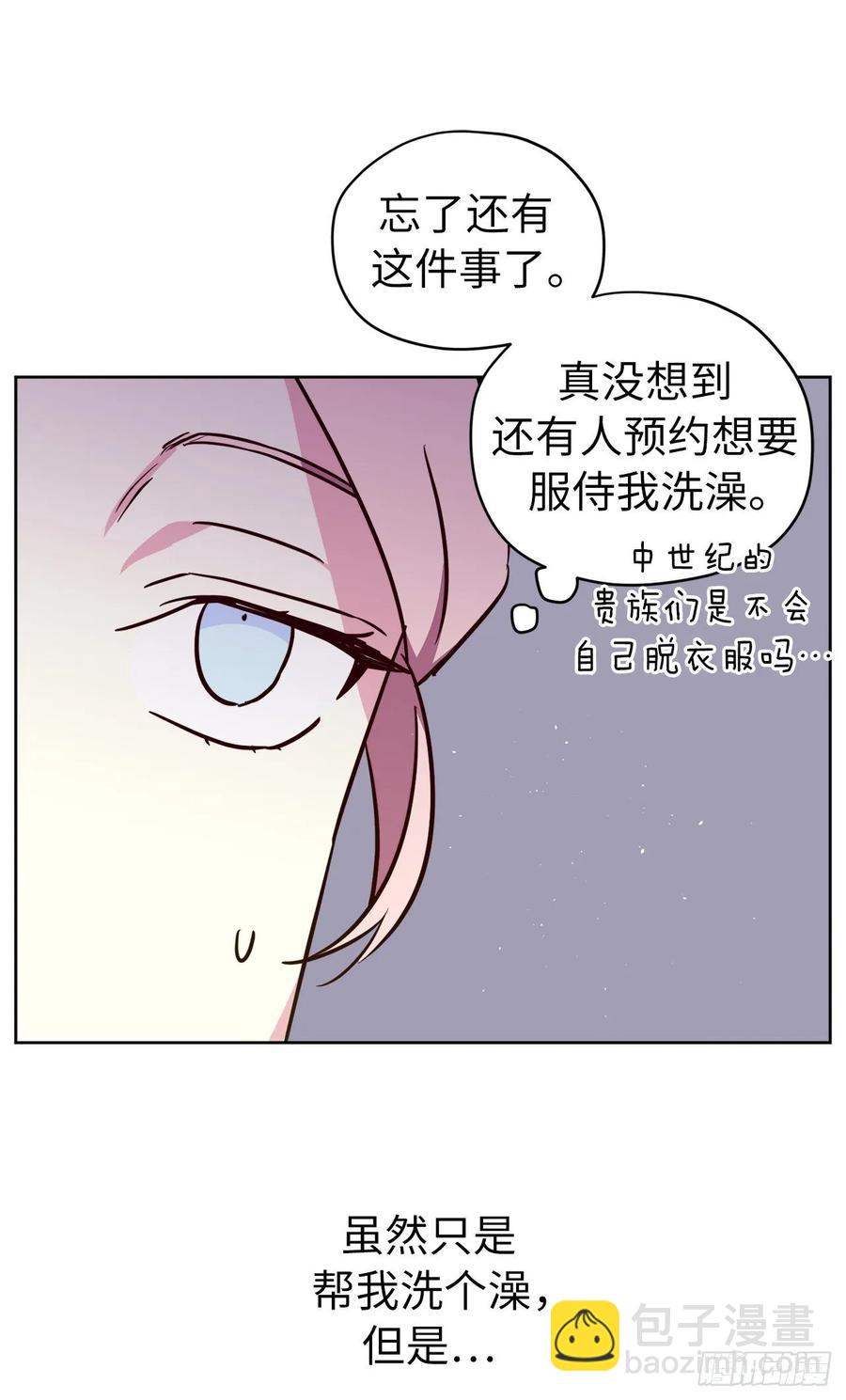 144.我也想服侍主人洗澡！-第149话