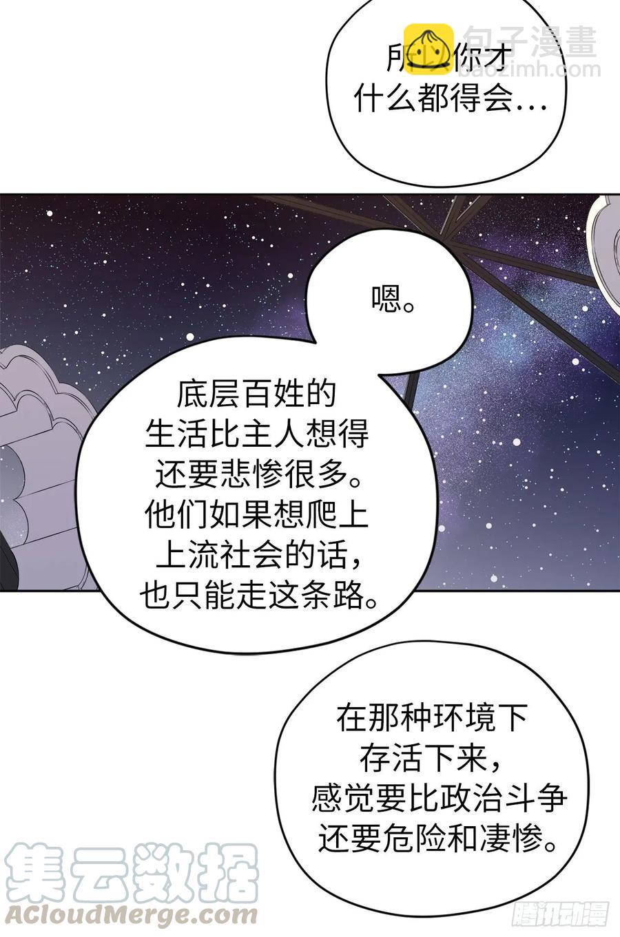 146.因为主人而成长-第151话