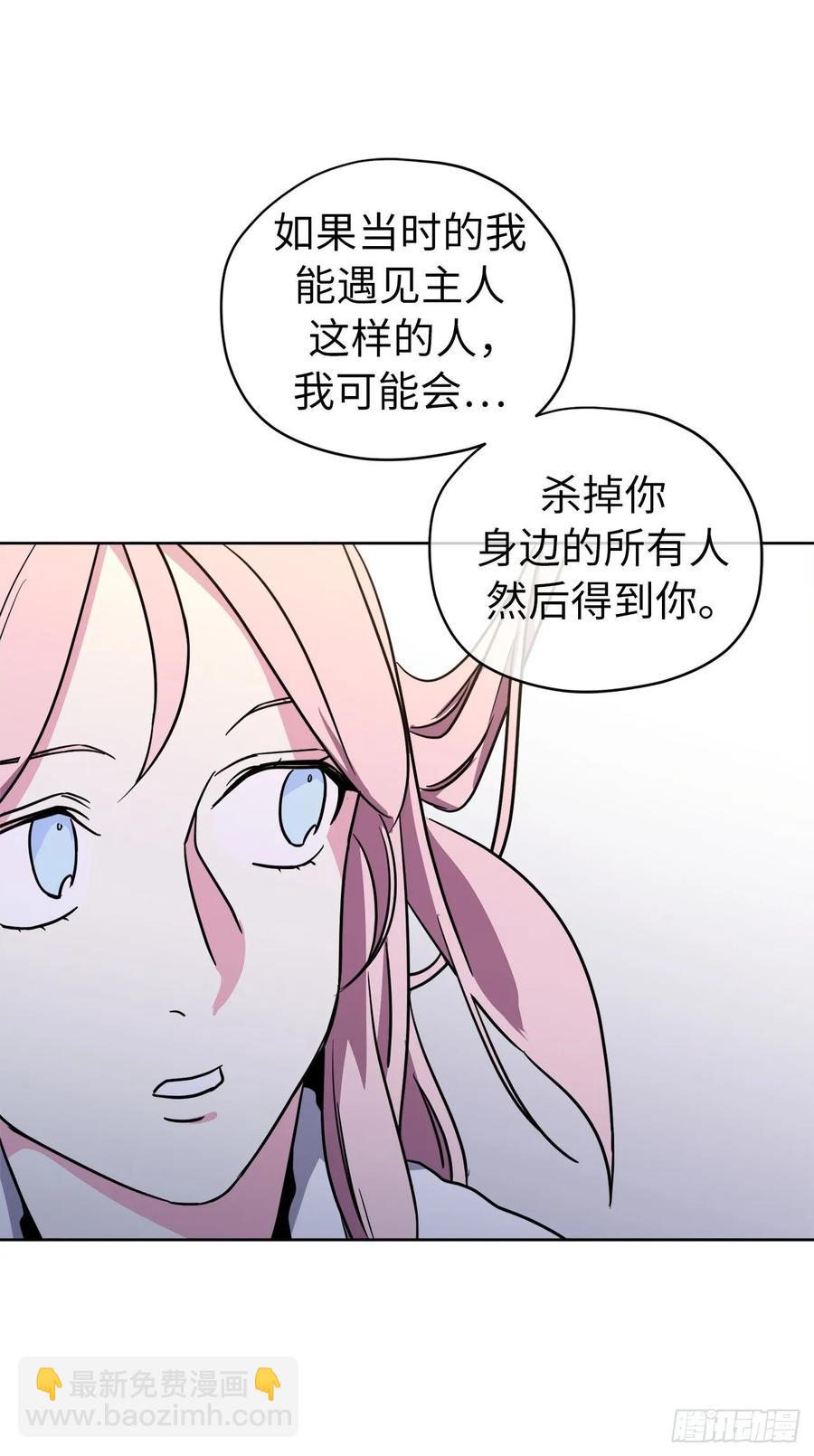 146.因为主人而成长-第151话