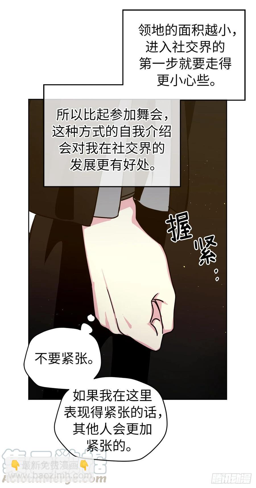 146.因为主人而成长-第151话