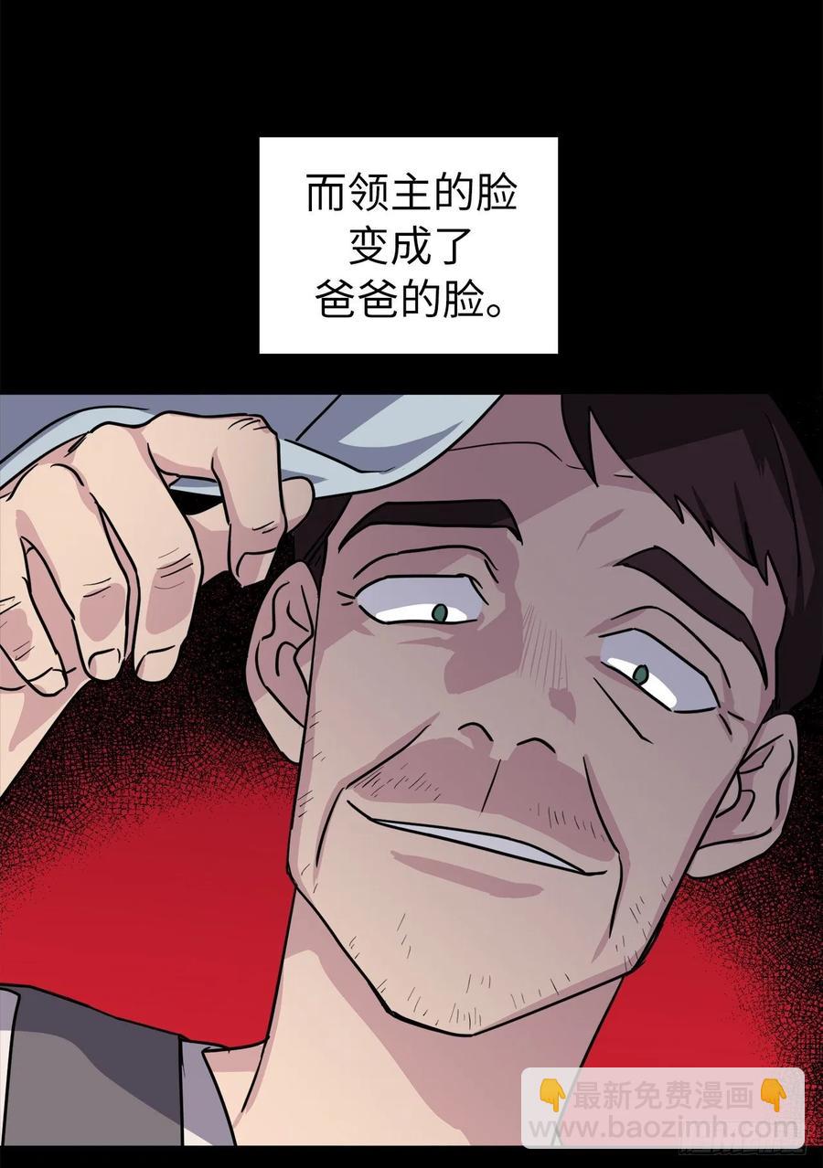 148.这个美男是谁？-第153话