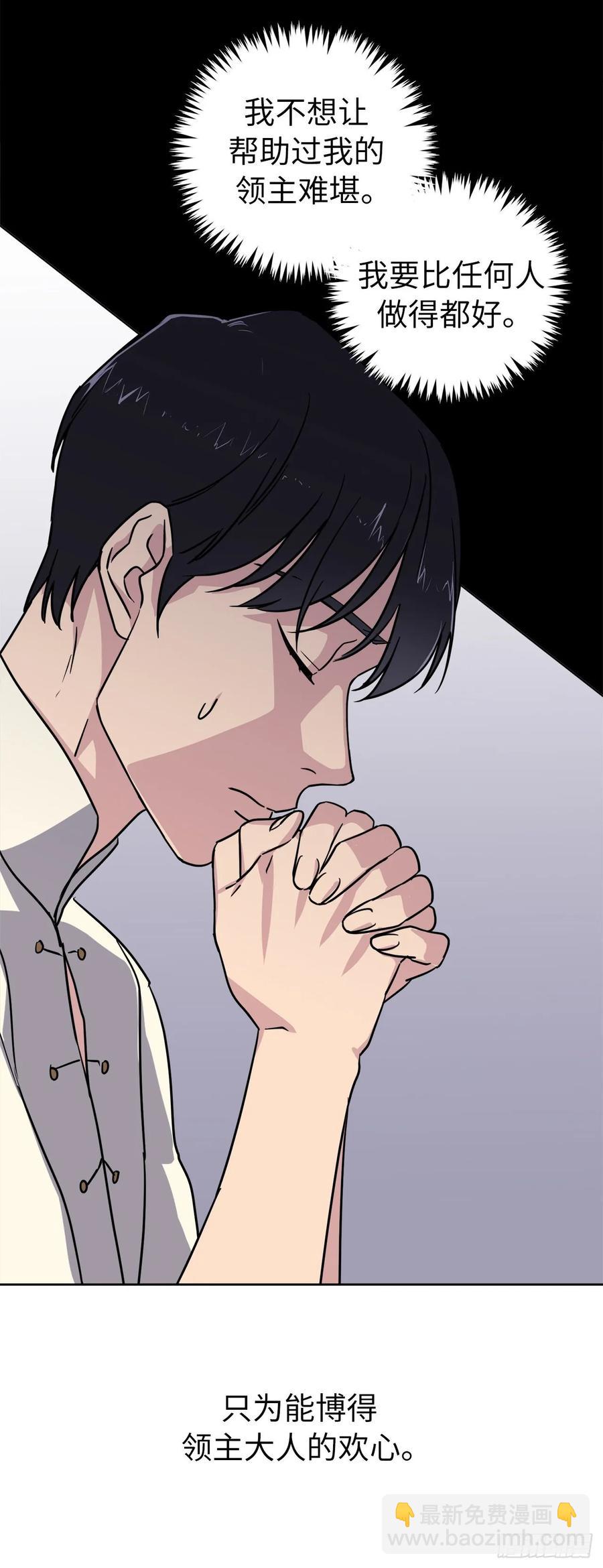 148.这个美男是谁？-第153话