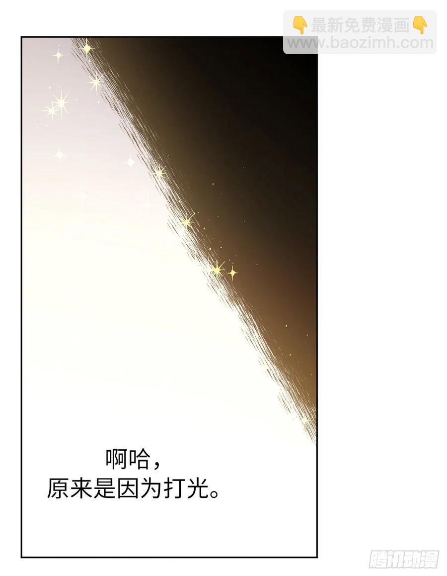 148.这个美男是谁？-第153话