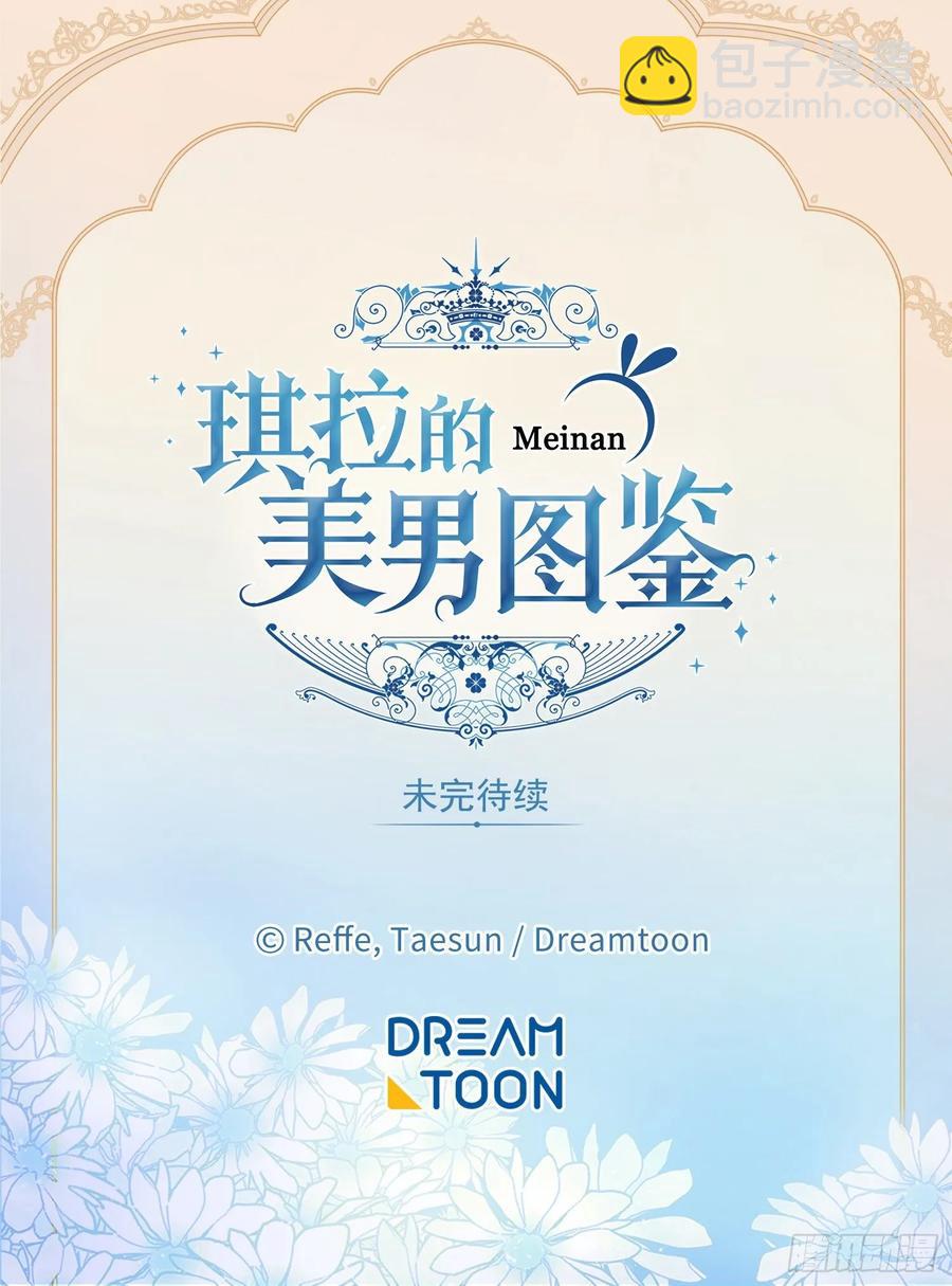 148.这个美男是谁？-第153话