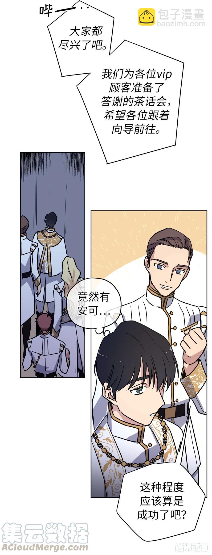 148.这个美男是谁？-第153话