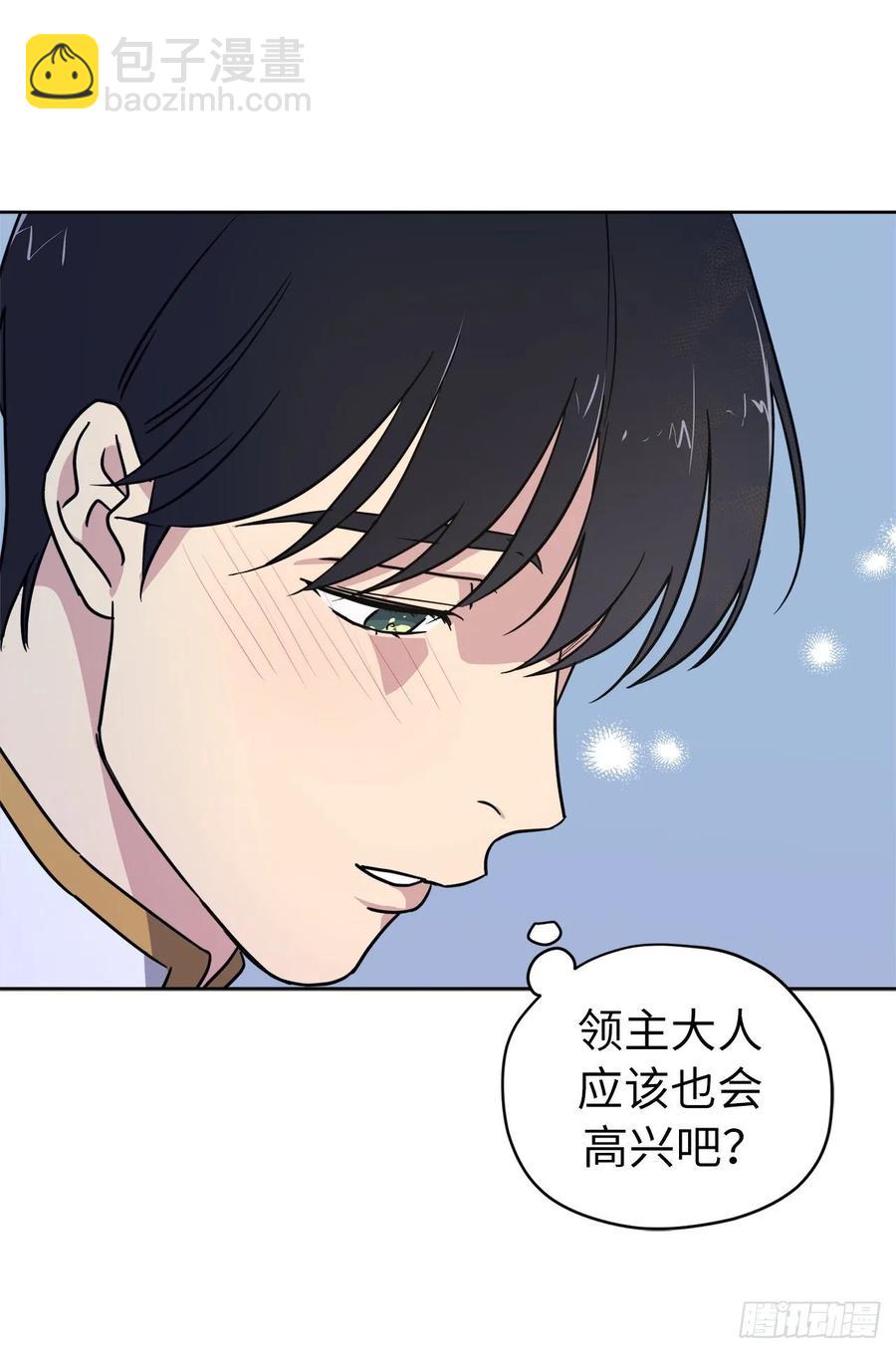 148.这个美男是谁？-第153话
