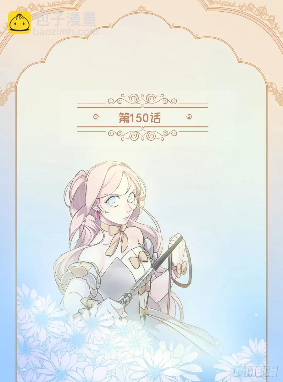 150.真是个心胸狭窄的神-第155话