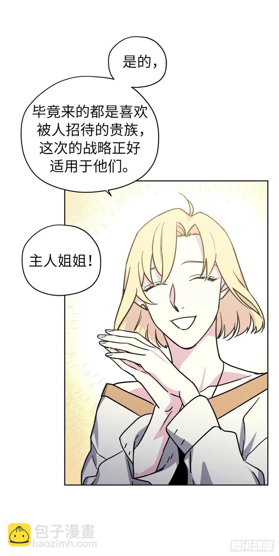 150.真是个心胸狭窄的神-第155话