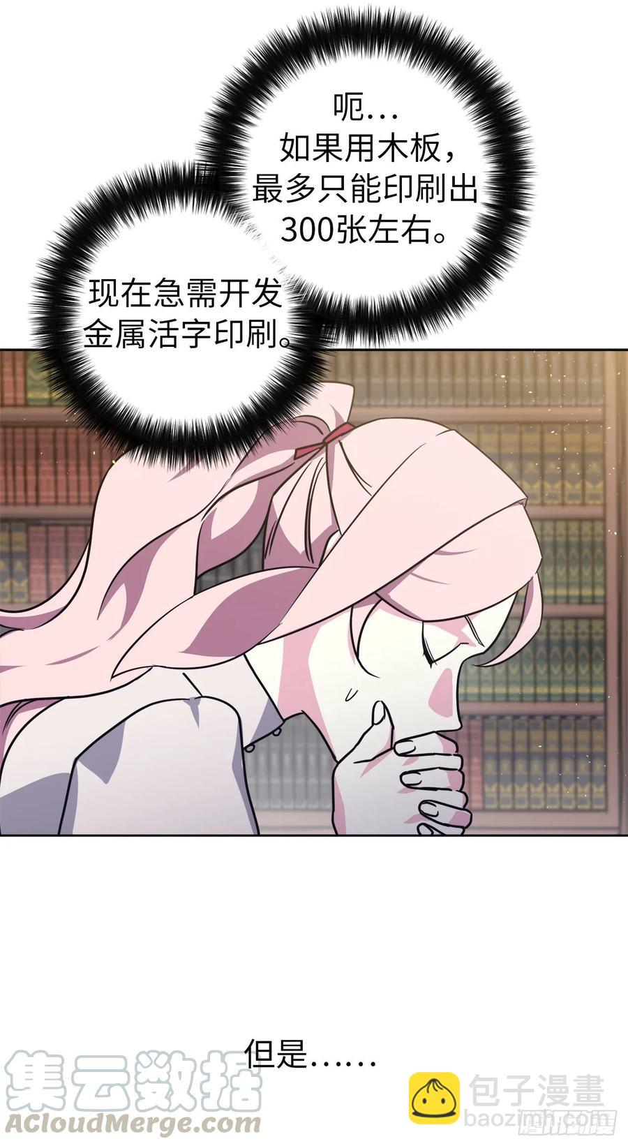 150.真是个心胸狭窄的神-第155话