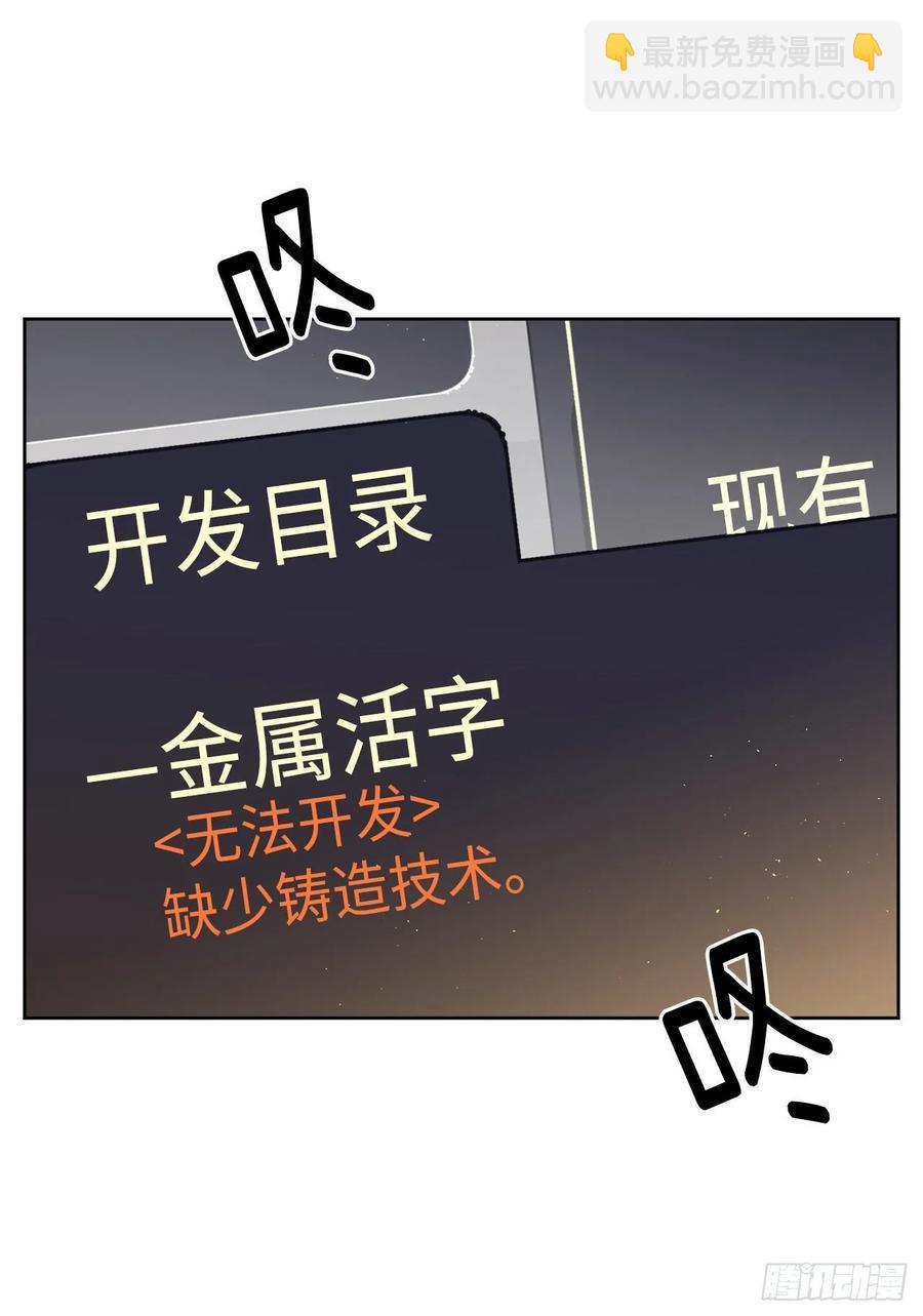 150.真是个心胸狭窄的神-第155话