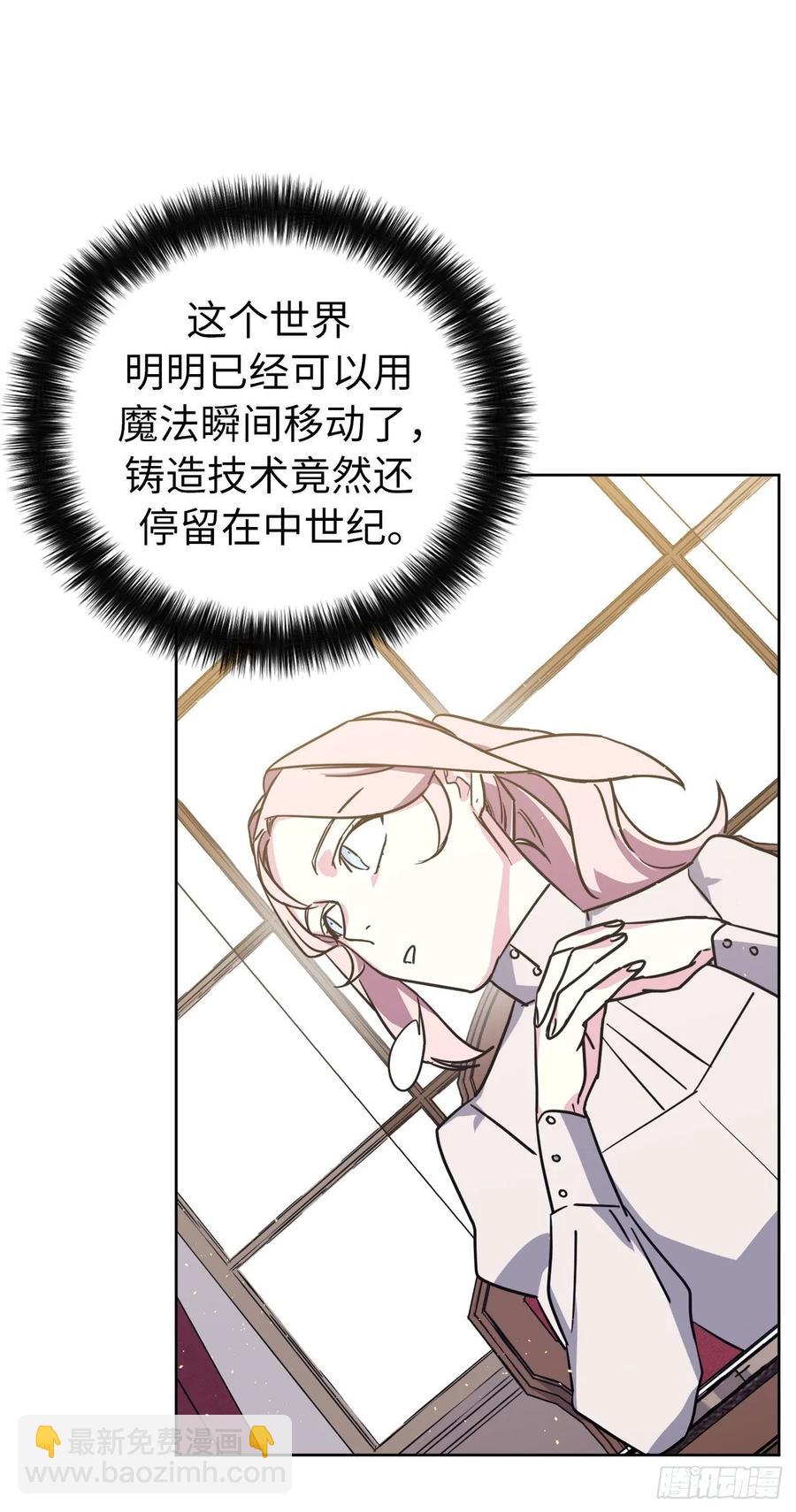 150.真是个心胸狭窄的神-第155话