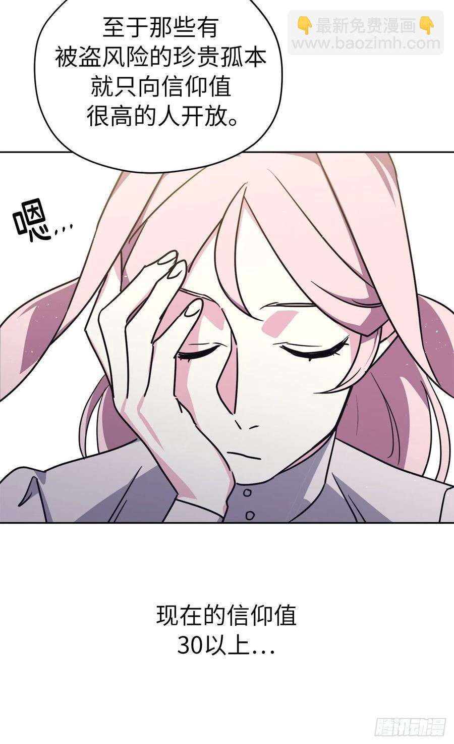 150.真是个心胸狭窄的神-第155话